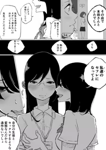 Page 540 of ぱんだこりゃ - preview thumbnail