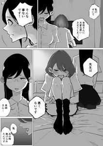Page 548 of ぱんだこりゃ - preview thumbnail