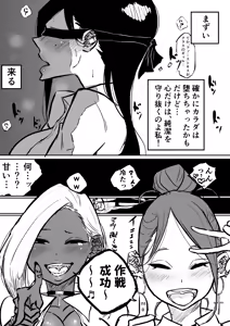 Page 587 of ぱんだこりゃ - preview thumbnail