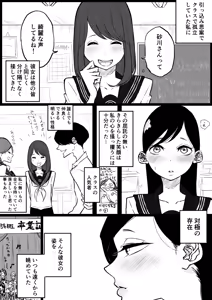 Page 595 of ぱんだこりゃ - preview thumbnail