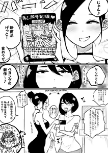 Page 601 of ぱんだこりゃ - preview thumbnail