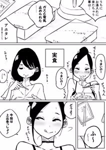Page 602 of ぱんだこりゃ - preview thumbnail