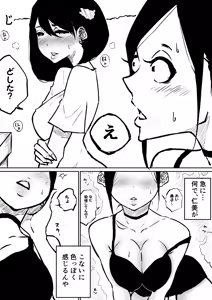 Page 603 of ぱんだこりゃ - preview thumbnail
