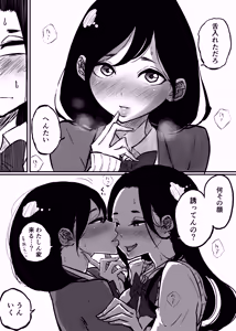 Page 612 of ぱんだこりゃ - preview thumbnail