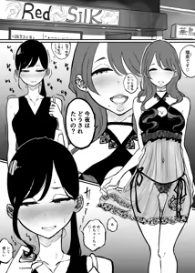 Page 643 of ぱんだこりゃ - preview thumbnail