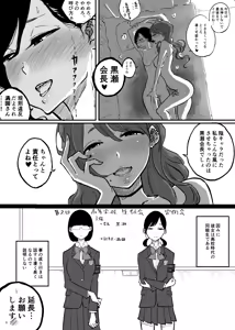 Page 645 of ぱんだこりゃ - preview thumbnail