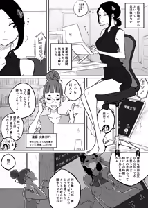 Page 657 of ぱんだこりゃ - preview thumbnail
