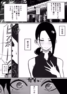 Page 686 of ぱんだこりゃ - preview thumbnail