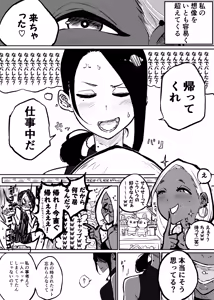 Page 688 of ぱんだこりゃ - preview thumbnail