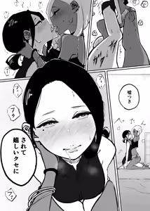 Page 693 of ぱんだこりゃ - preview thumbnail