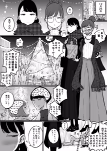 Page 740 of ぱんだこりゃ - preview thumbnail