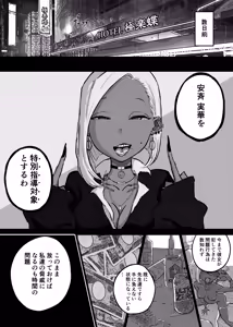 Page 747 of ぱんだこりゃ - preview thumbnail