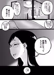 Page 748 of ぱんだこりゃ - preview thumbnail