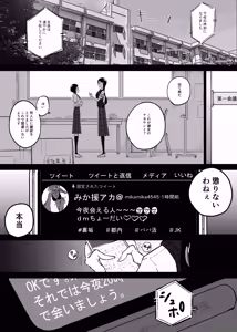 Page 750 of ぱんだこりゃ - preview thumbnail
