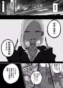 Page 776 of ぱんだこりゃ - preview thumbnail