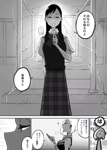 Page 782 of ぱんだこりゃ - preview thumbnail
