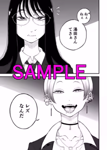 Page 812 of ぱんだこりゃ - preview thumbnail