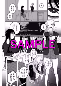 Page 813 of ぱんだこりゃ - preview thumbnail