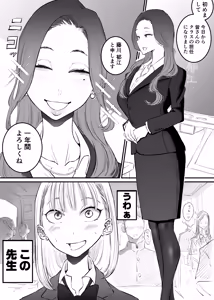 Page 828 of ぱんだこりゃ - preview thumbnail