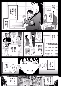 Page 837 of ぱんだこりゃ - preview thumbnail