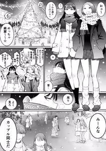 Page 880 of ぱんだこりゃ - preview thumbnail