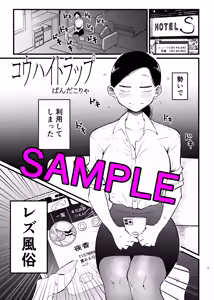 Page 883 of ぱんだこりゃ - preview thumbnail