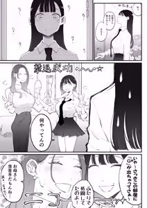 Page 950 of ぱんだこりゃ - preview thumbnail