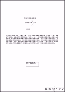 Page 18 of Furin Hitozuma Choukyou Monogatari Sugihara Kyouko-hen - preview thumbnail
