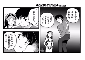 Page 356 of Artist:tiridamenohaki - preview thumbnail