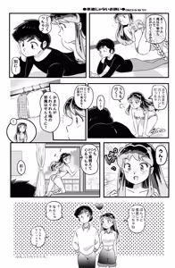 Page 391 of Artist:tiridamenohaki - preview thumbnail
