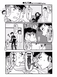 Page 480 of Artist:tiridamenohaki - preview thumbnail