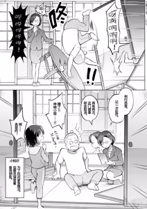 Page 41 of Kodomo Wife-chans! Third time's the charm! | 小小妻子们！事不过三！ - preview thumbnail