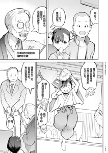 Page 58 of Kodomo Wife-chans! Third time's the charm! | 小小妻子们！事不过三！ - preview thumbnail