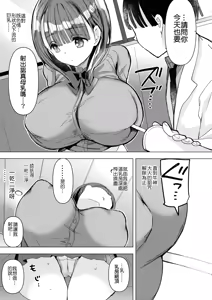 Page 114 of Bonyuu-chan wa Dashitai. Soushuuhen 2 | 母乳醬想要噴出來。総集編2 - preview thumbnail
