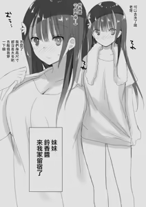 Page 120 of Bonyuu-chan wa Dashitai. Soushuuhen 2 | 母乳醬想要噴出來。総集編2 - preview thumbnail