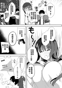 Page 12 of Bonyuu-chan wa Dashitai. Soushuuhen 2 | 母乳醬想要噴出來。総集編2 - preview thumbnail