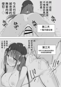 Page 123 of Bonyuu-chan wa Dashitai. Soushuuhen 2 | 母乳醬想要噴出來。総集編2 - preview thumbnail
