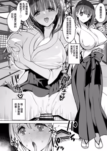 Page 139 of Bonyuu-chan wa Dashitai. Soushuuhen 2 | 母乳醬想要噴出來。総集編2 - preview thumbnail
