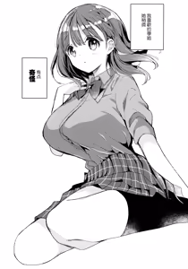 Page 57 of Bonyuu-chan wa Dashitai. Soushuuhen 2 | 母乳醬想要噴出來。総集編2 - preview thumbnail