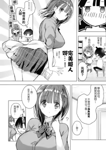 Page 65 of Bonyuu-chan wa Dashitai. Soushuuhen 2 | 母乳醬想要噴出來。総集編2 - preview thumbnail