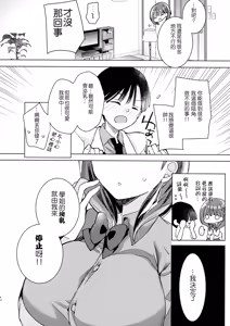 Page 67 of Bonyuu-chan wa Dashitai. Soushuuhen 2 | 母乳醬想要噴出來。総集編2 - preview thumbnail
