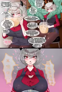 Page 327 of 【Dallim】2021-2024部分个人机翻润色合集 - preview thumbnail