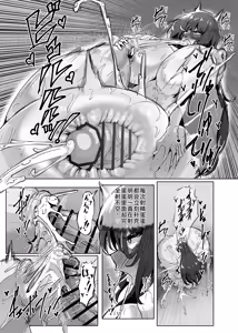 Page 11 of Hikikomori no Nipple Fuck Shippaidan 2 - preview thumbnail