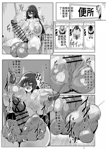 Page 13 of Hikikomori no Nipple Fuck Shippaidan 2 - preview thumbnail