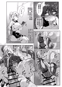 Page 14 of Hikikomori no Nipple Fuck Shippaidan 2 - preview thumbnail