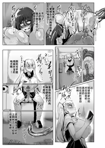 Page 23 of Hikikomori no Nipple Fuck Shippaidan 2 - preview thumbnail