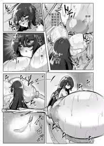 Page 9 of Hikikomori no Nipple Fuck Shippaidan 2 - preview thumbnail