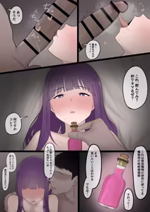 Page 3 of チン堕ちフェルン - preview thumbnail