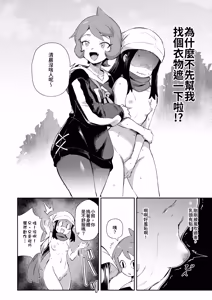 Page 102 of Onnanoko-tachi no Himitsu no Bouken Soushuuhen - preview thumbnail