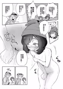 Page 17 of Onnanoko-tachi no Himitsu no Bouken Soushuuhen - preview thumbnail